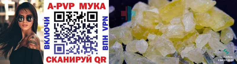 A-PVP кристаллы  Купить закладки  Вяземский 