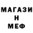 Метамфетамин мет Vdushe vesna